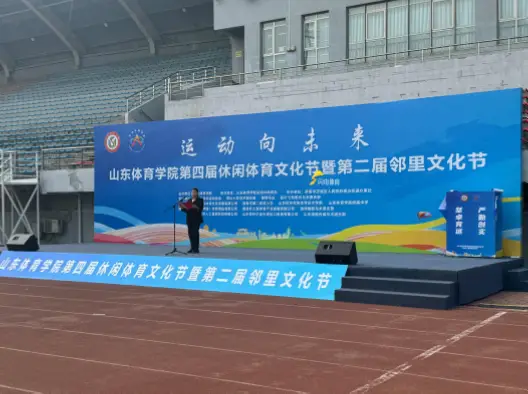 山东体育学院：不止金牌，更是复合型体育人才的摇篮